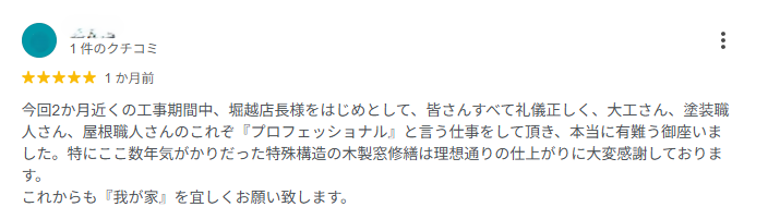 柏市 輸入住宅の魅力を引き出す屋根カバー＆外壁塗装。ウッドデッキ新設で住まいの楽しみが広がる、理想のトータルリフォーム
