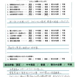 柏市 「数年後が楽しみ」塗装の真価を見据えるS様から託された、信頼の塗り替え工事