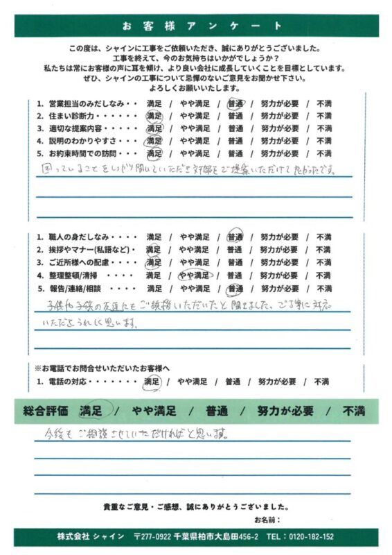 流山市 タカラレーベンの戸建て塗装も安心！お悩みをしっかり解消した提案力