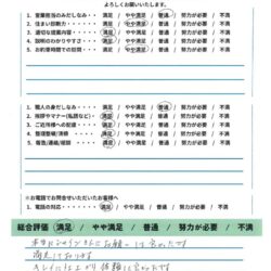 つくばみらい市 再びのご依頼に感謝！OBのI様が「本当にまたお願いして良かった」と太鼓判