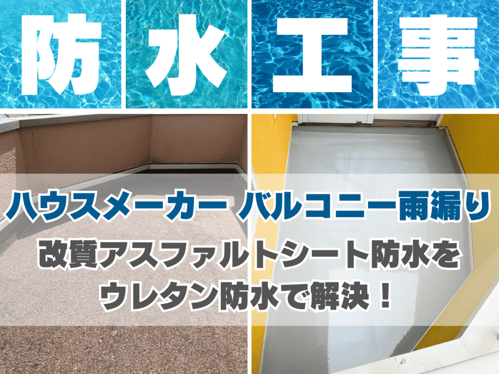 柏市 「数年後が楽しみ」塗装の真価を見据えるS様から託された、信頼の塗り替え工事