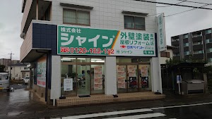 株式会社シャイン 流山ショールーム place picture