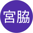 宮脇洋一郎 profile picture