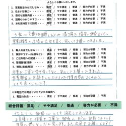 柏市 桧家住宅の塗装もシャインにお任せ！3社比較で選ばれた「一番丁寧で一番お得な」屋根外壁塗装