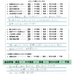 松戸市 「私たちの今後に寄り添った提案はシャインだけでした」松戸市M様が太鼓判を押す安心の施工事例