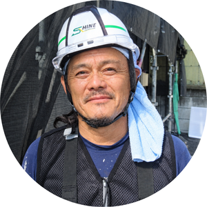 シャインの職人山田さん