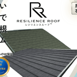 柏市　屋根外壁塗装【外壁に長寿命塗料＋屋根に遮熱・放熱塗料で夏は遮熱、冬は保温で光熱費を大幅カットでトータルコストダウン】